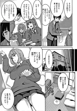 Page 120 of Tanoshii Sakushu no Ojikan