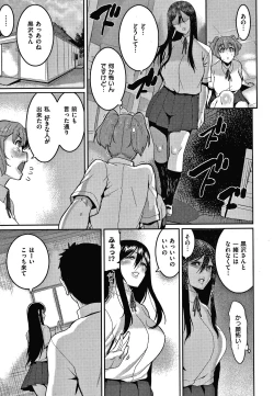 Page 142 of Tanoshii Sakushu no Ojikan