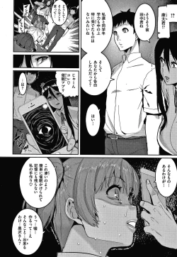 Page 143 of Tanoshii Sakushu no Ojikan