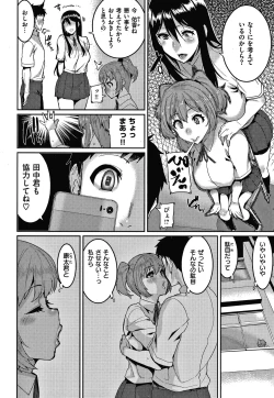 Page 151 of Tanoshii Sakushu no Ojikan
