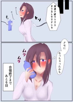 Page 34 of Kusuguri Tokkun de Diet!?