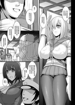 Page 6 of Kantai Collection Hamakaze Hen