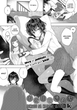 Page 2 of Bukiyou na Kimochi