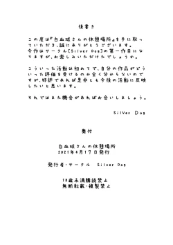 Page 16 of Hakkekkyuu-san no Kyuukei Basho