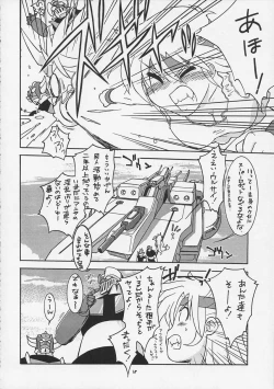 Page 20 of Super Robot Taisen Immoral