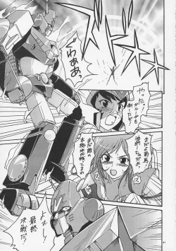 Page 23 of Super Robot Taisen Immoral