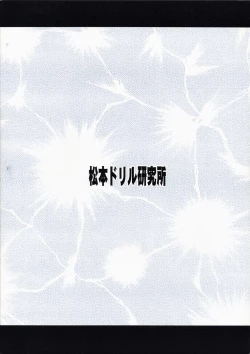 Page 32 of Super Robot Taisen Immoral