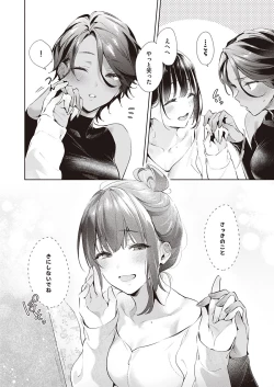 Page 8 of Yokubou Days 2