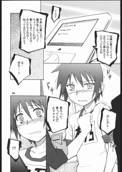 Page 5 of SCHOOL'S OUT FOR SUMMER!