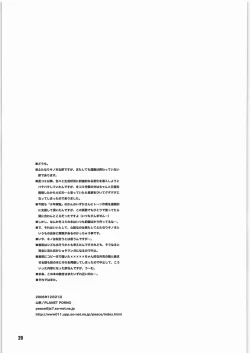 Page 28 of Thorn of the Living