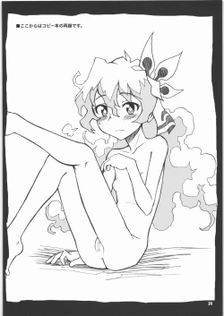 Page 23 of You Fail Me