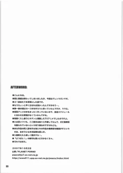 Page 32 of You Fail Me