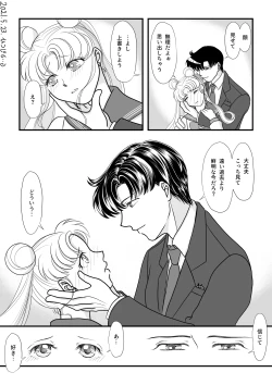 Page 8 of Eien dake ga Futari o Kaketa node