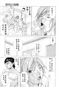 Page 11 of Shouri no Houshuu