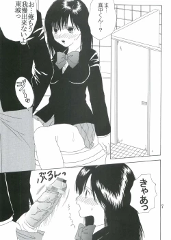 Page 8 of Hi Energy 07