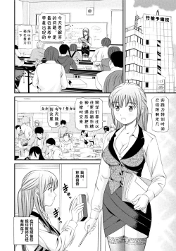 Page 2 of Mayuko Sensei no Jissen Kouza