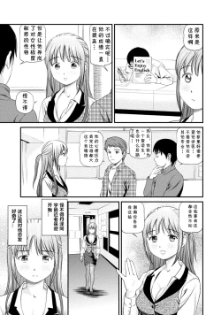 Page 5 of Mayuko Sensei no Jissen Kouza