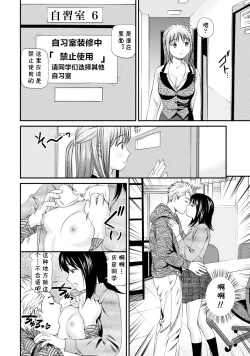 Page 6 of Mayuko Sensei no Jissen Kouza