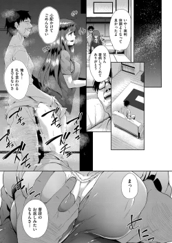 Page 102 of COMIC AUN Kai Vol.13