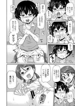 Page 167 of COMIC AUN Kai Vol.13