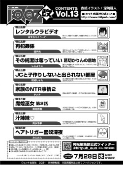 Page 198 of COMIC AUN Kai Vol.13