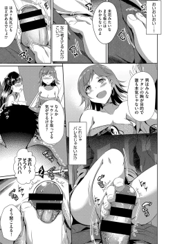 Page 28 of COMIC AUN Kai Vol.13