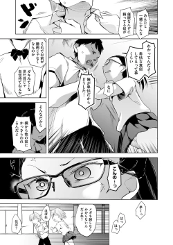 Page 58 of COMIC AUN Kai Vol.13