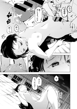 Page 74 of COMIC AUN Kai Vol.13