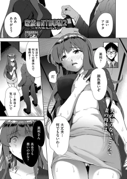 Page 92 of COMIC AUN Kai Vol.13