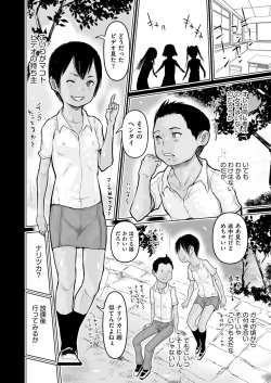 Page 9 of COMIC AUN Kai Vol.13