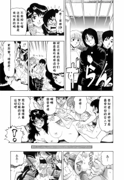 Page 13 of Madoka Sensei to Himitsu no Taiiku Yougushitsu