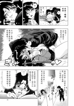 Page 5 of Madoka Sensei to Himitsu no Taiiku Yougushitsu