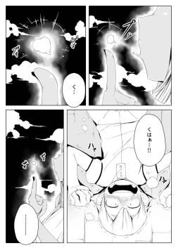 Page 16 of Elf no Mori no Toraware Ouji 0.9