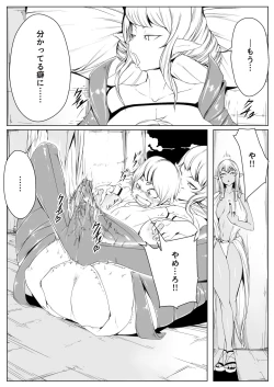 Page 4 of Elf no Mori no Toraware Ouji 0.9