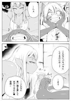 Page 6 of Elf no Mori no Toraware Ouji 0.9