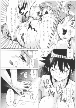Page 14 of Ero no Funsou