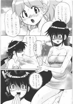 Page 2 of Ero no Funsou