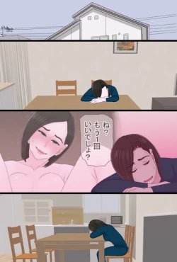 Page 49 of Seijun de Yasashii Okaa-san wa Suki desu ka 3?