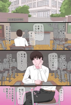 Page 8 of Seijun de Yasashii Okaa-san wa Suki desu ka 3?