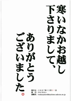 Page 12 of Cyclone no Copy Hon C73