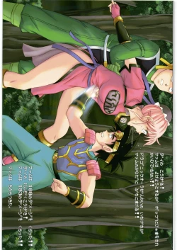 Page 3 of Cyclone no Copy Hon C73