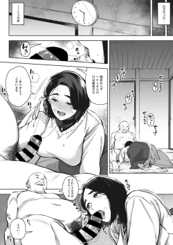 Page 4 of Gifu to... Ch 1-2