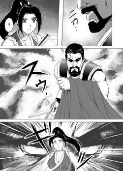 Page 29 of Haiki Shobun Shiranui Mai No.2