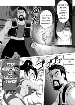 Page 50 of Haiki Shobun Shiranui Mai No.2