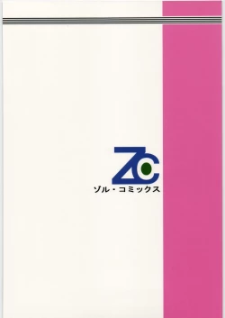 Page 24 of Mutation!