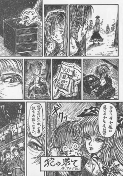 Page 34 of Touhou Okaimono Goudoushi side