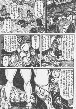 Page 36 of Touhou Okaimono Goudoushi side