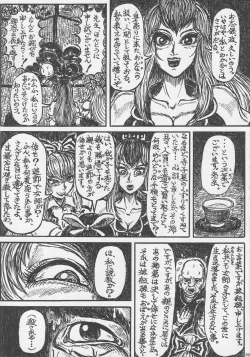 Page 38 of Touhou Okaimono Goudoushi side