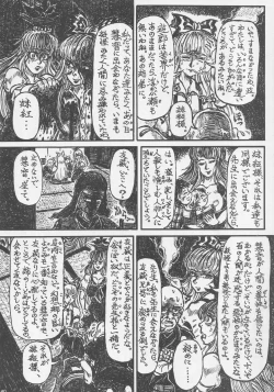 Page 39 of Touhou Okaimono Goudoushi side