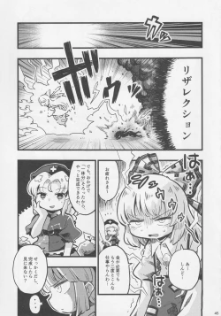 Page 44 of Touhou Okaimono Goudoushi side